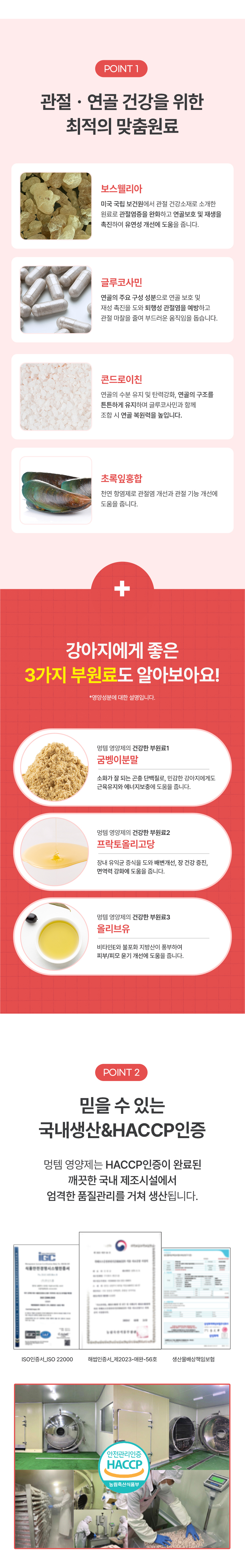 [NEW신상][무료배송] 멍템 관절&연골 케어 영양제 120정 3번째
