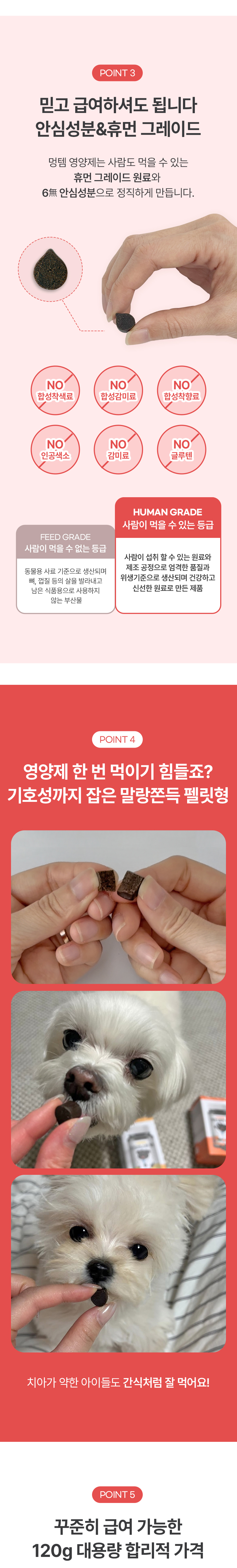 [NEW신상][무료배송] 멍템 관절&연골 케어 영양제 120정 5번째