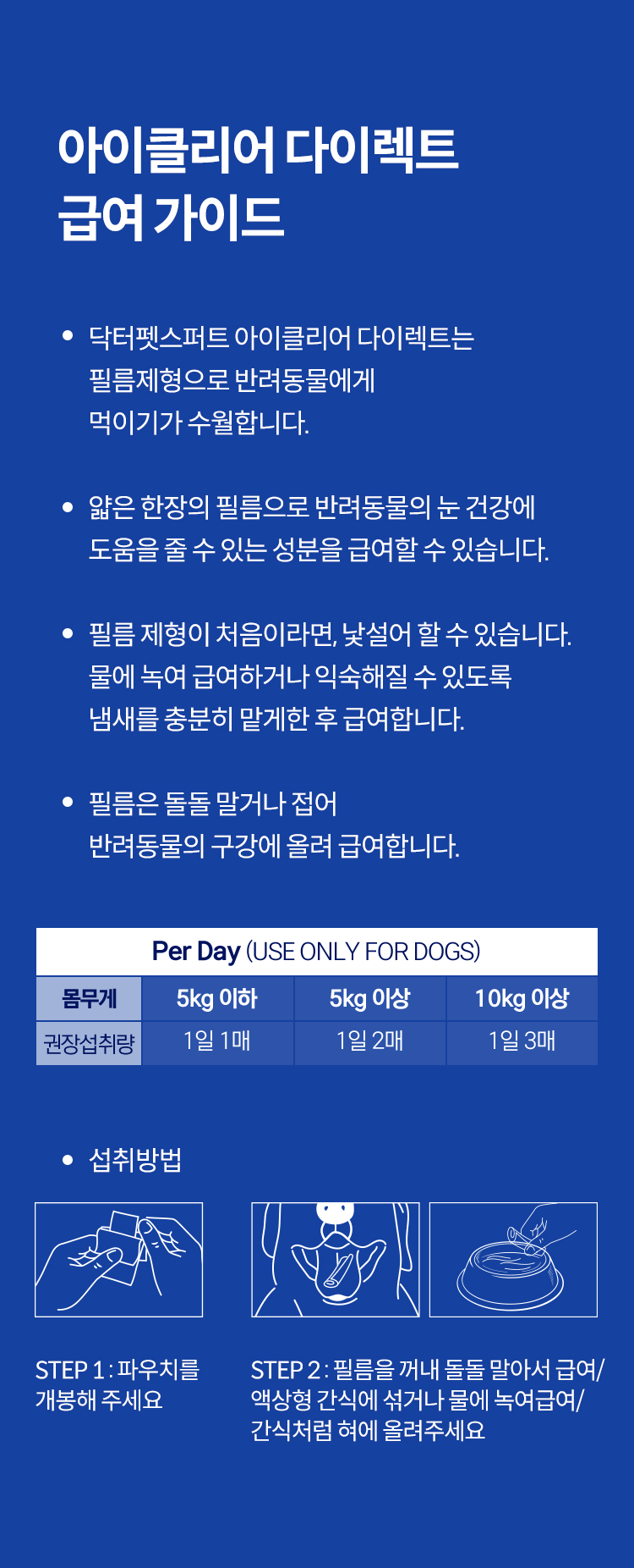 [무료배송] 닥터펫스퍼트 초록입홍합&난황펩타이드 조인트옵티멀 다이렉트 필름 30매 23번째