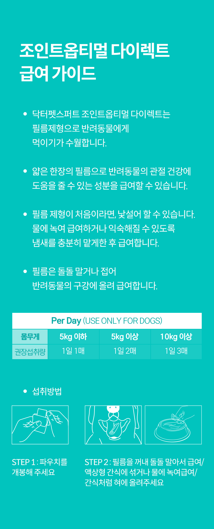 [무료배송] 닥터펫스퍼트 초록입홍합&난황펩타이드 조인트옵티멀 다이렉트 필름 30매 11번째
