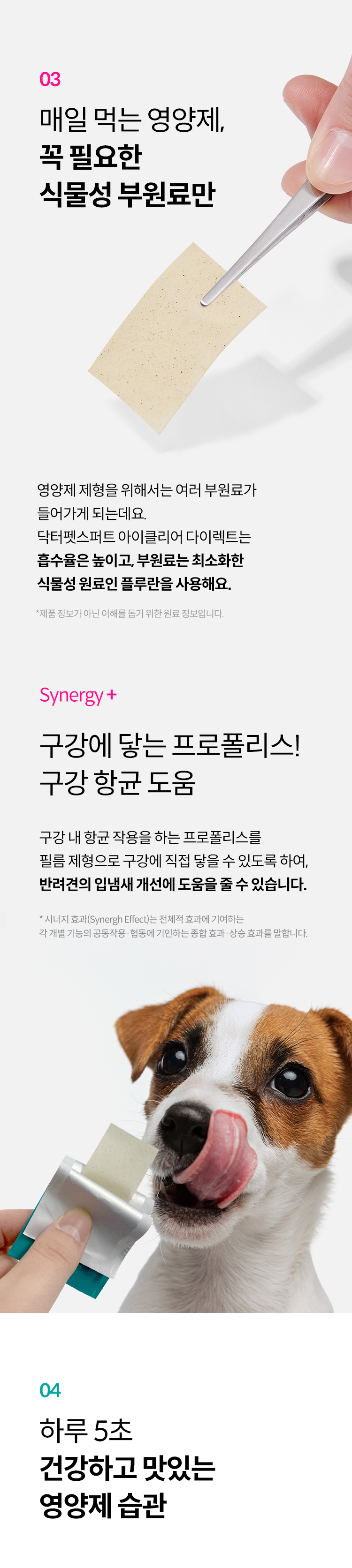 [무료배송] 닥터펫스퍼트 초록입홍합&난황펩타이드 조인트옵티멀 다이렉트 필름 30매 8번째