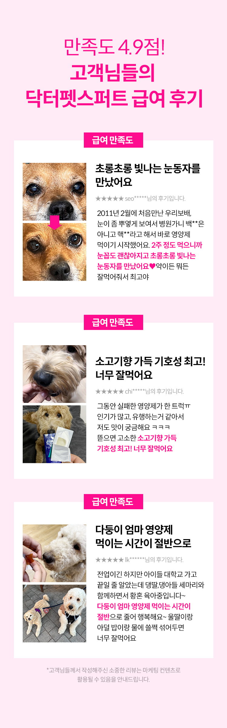 [무료배송] 닥터펫스퍼트 초록입홍합&난황펩타이드 조인트옵티멀 다이렉트 필름 30매 1번째