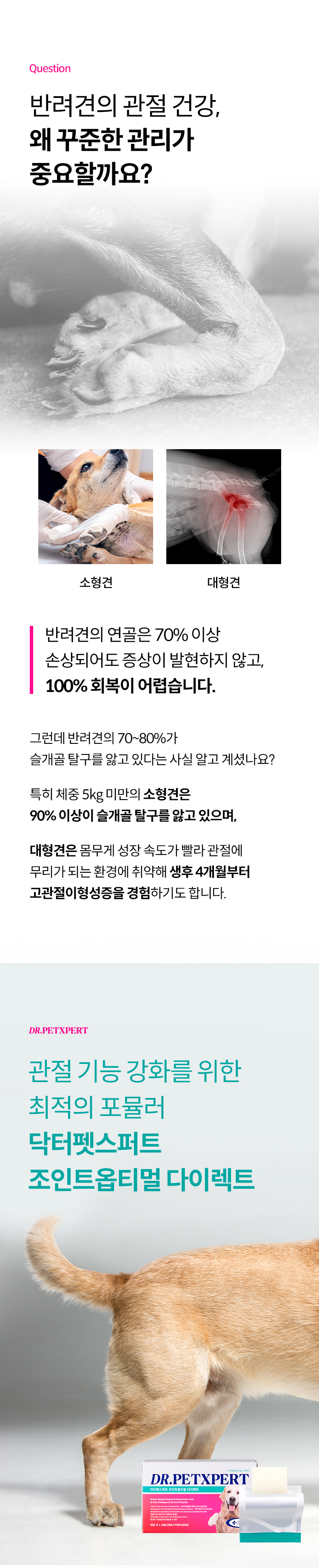 [무료배송] 닥터펫스퍼트 초록입홍합&난황펩타이드 조인트옵티멀 다이렉트 필름 30매 4번째