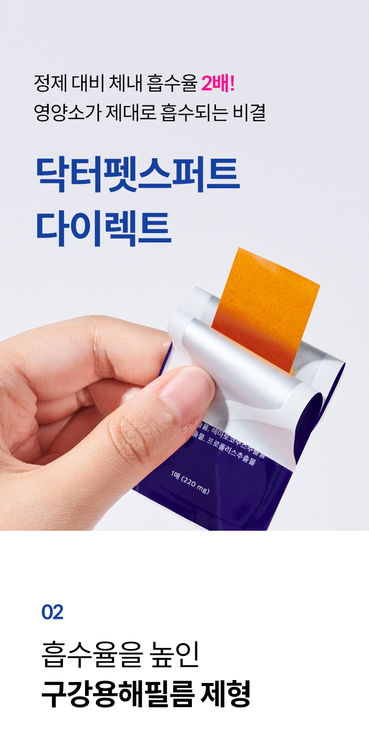 [무료배송] 닥터펫스퍼트 초록입홍합&난황펩타이드 조인트옵티멀 다이렉트 필름 30매 17번째