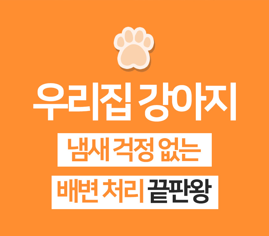 [무료배송] 펫토리아 펫지니 다이퍼지니 강아지 배변패드 냄새차단 2중 밀폐 기저귀 휴지통 [모음] 7번째