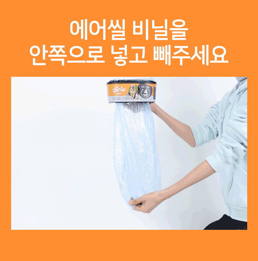 [무료배송] 펫토리아 펫지니 다이퍼지니 강아지 배변패드 냄새차단 2중 밀폐 기저귀 휴지통 [모음] 43번째