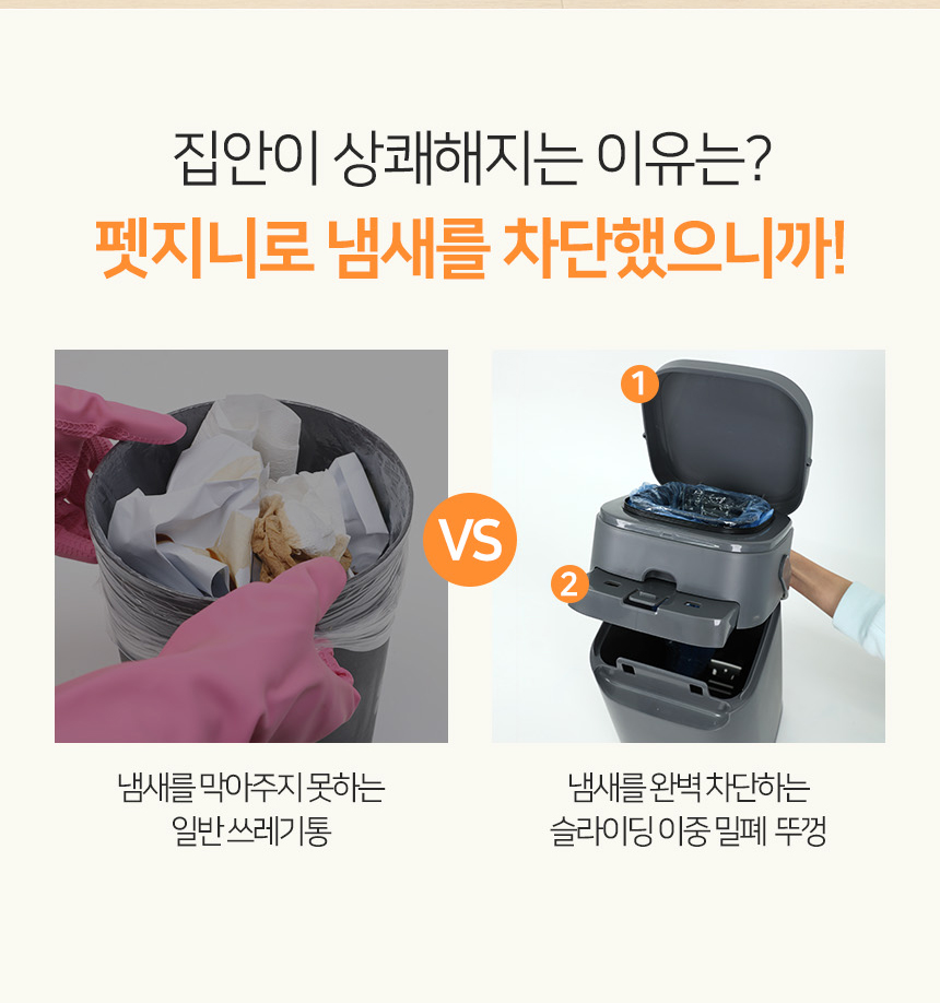 [무료배송] 펫토리아 펫지니 다이퍼지니 강아지 배변패드 냄새차단 2중 밀폐 기저귀 휴지통 [모음] 13번째