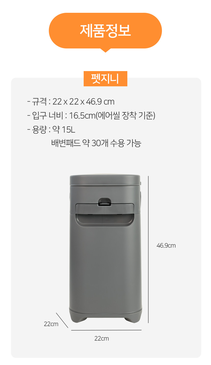 [무료배송] 펫토리아 펫지니 다이퍼지니 강아지 배변패드 냄새차단 2중 밀폐 기저귀 휴지통 [모음] 50번째