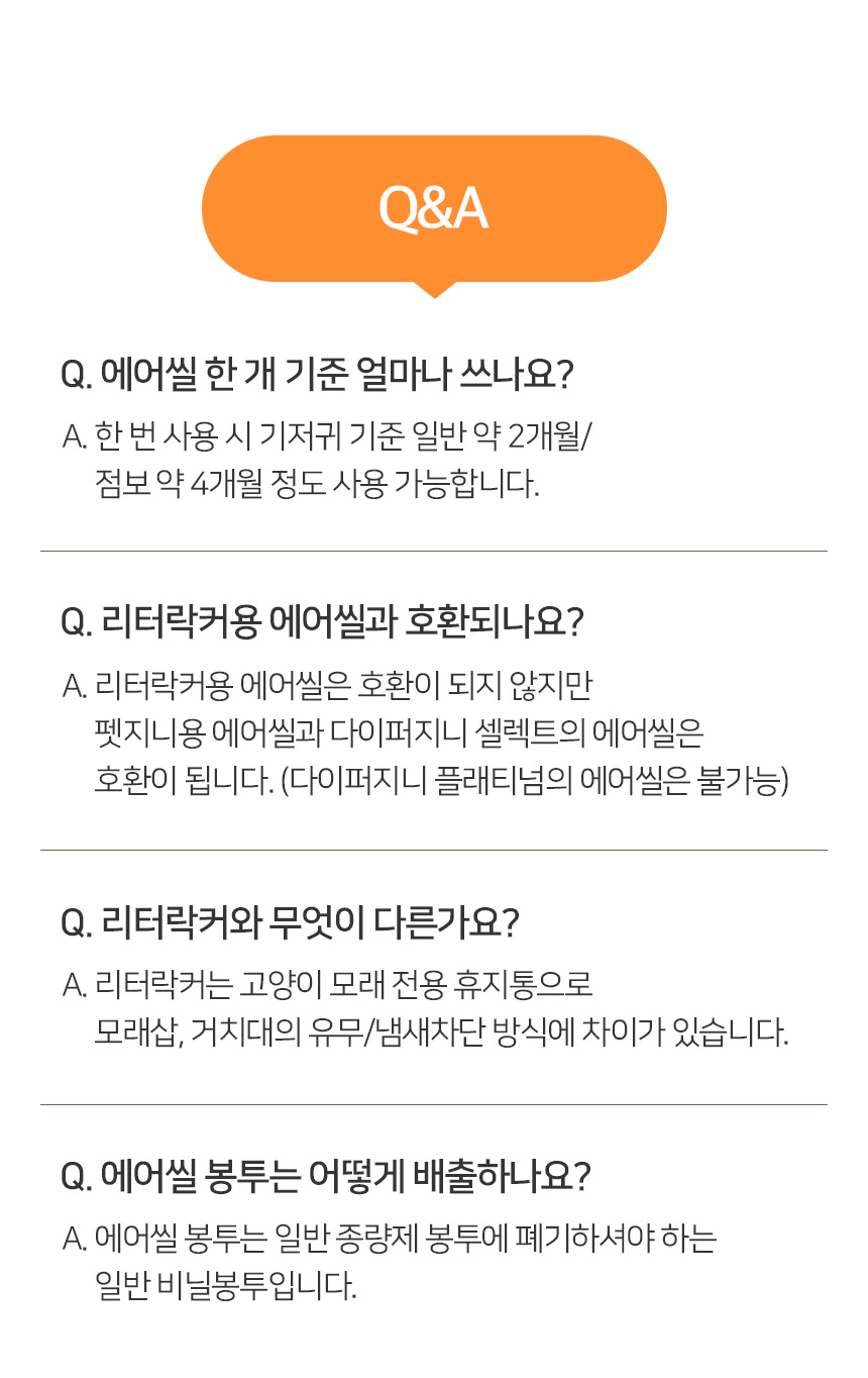 [무료배송] 펫토리아 펫지니 다이퍼지니 강아지 배변패드 냄새차단 2중 밀폐 기저귀 휴지통 [모음] 48번째