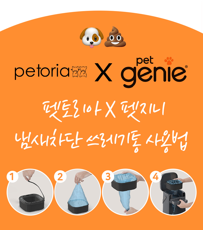 [무료배송] 펫토리아 펫지니 다이퍼지니 강아지 배변패드 냄새차단 2중 밀폐 기저귀 휴지통 [모음] 41번째
