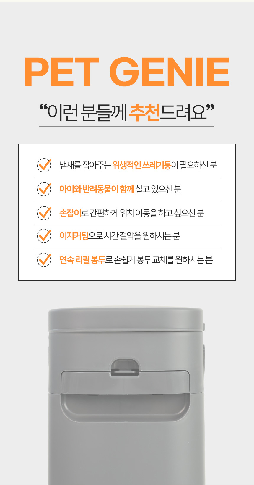 [무료배송] 펫토리아 펫지니 다이퍼지니 강아지 배변패드 냄새차단 2중 밀폐 기저귀 휴지통 [모음] 6번째