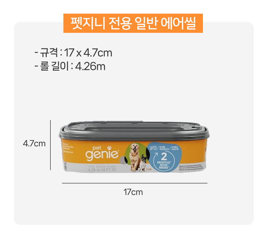 [무료배송] 펫토리아 펫지니 다이퍼지니 강아지 배변패드 냄새차단 2중 밀폐 기저귀 휴지통 [모음] 51번째