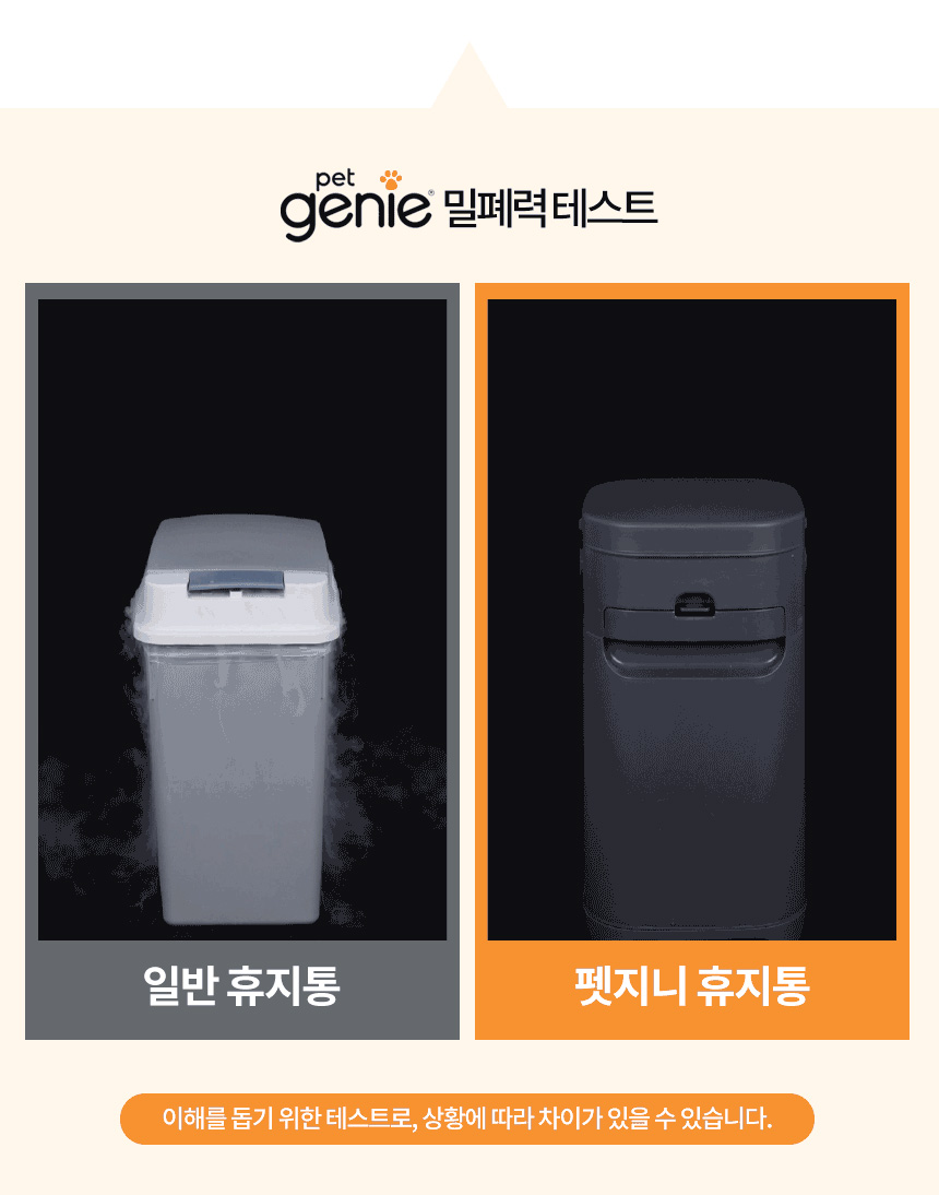 [무료배송] 펫토리아 펫지니 다이퍼지니 강아지 배변패드 냄새차단 2중 밀폐 기저귀 휴지통 [모음] 19번째