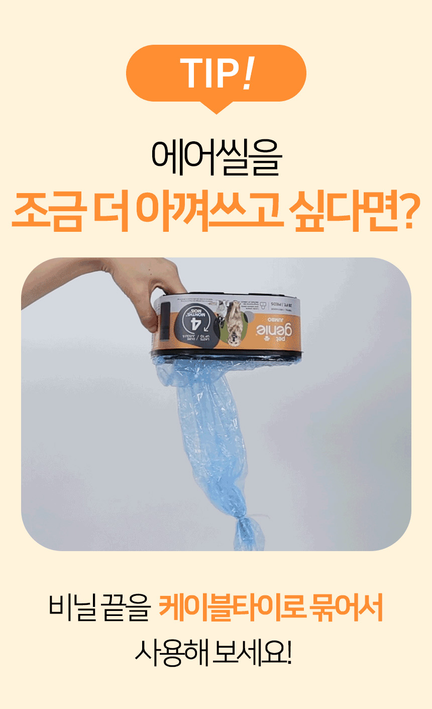 [무료배송] 펫토리아 펫지니 다이퍼지니 강아지 배변패드 냄새차단 2중 밀폐 기저귀 휴지통 [모음] 32번째