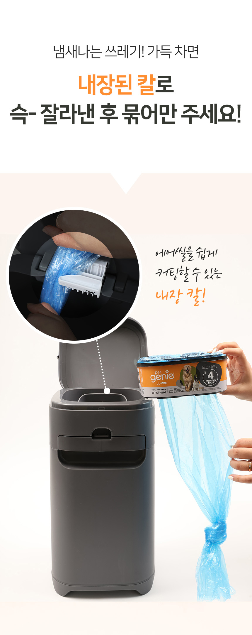 [무료배송] 펫토리아 펫지니 다이퍼지니 강아지 배변패드 냄새차단 2중 밀폐 기저귀 휴지통 [모음] 35번째