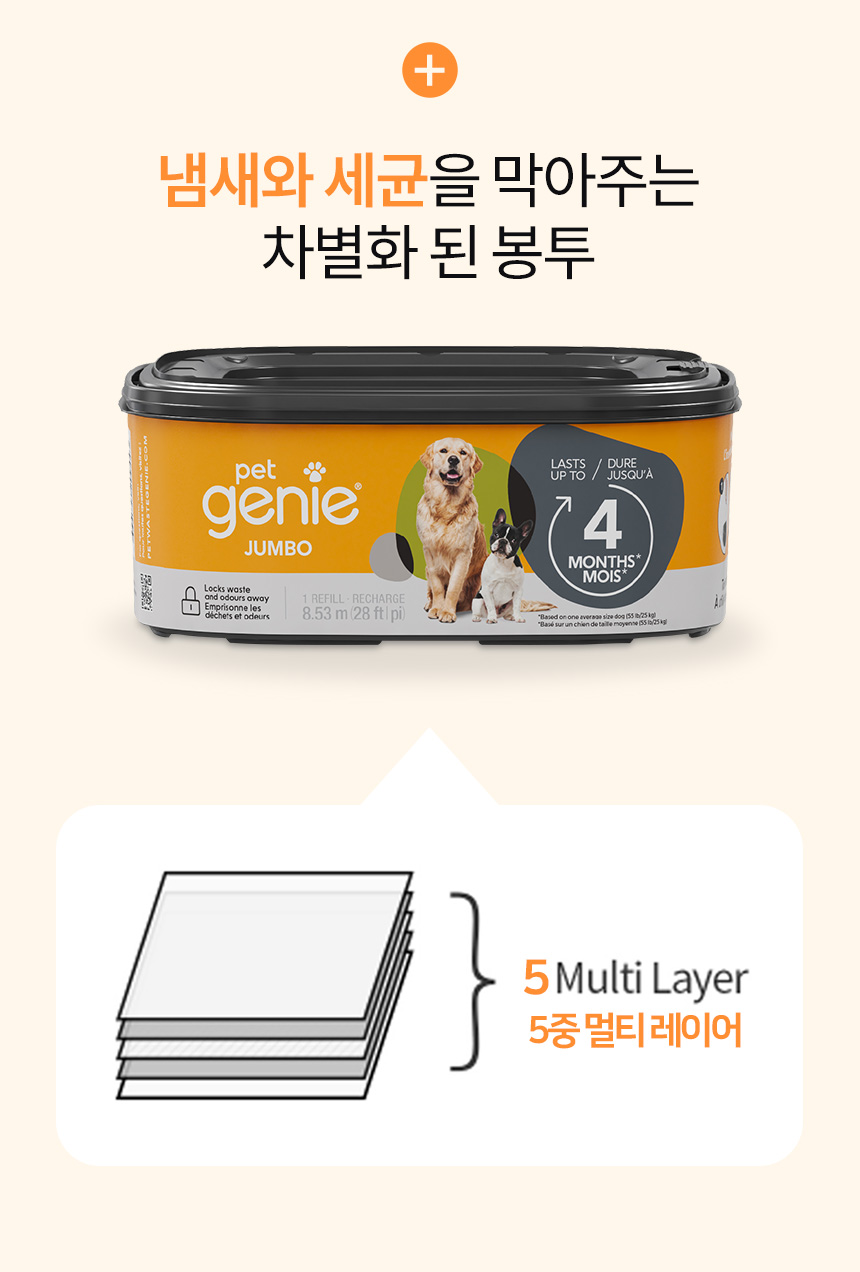 [무료배송] 펫토리아 펫지니 다이퍼지니 강아지 배변패드 냄새차단 2중 밀폐 기저귀 휴지통 [모음] 20번째