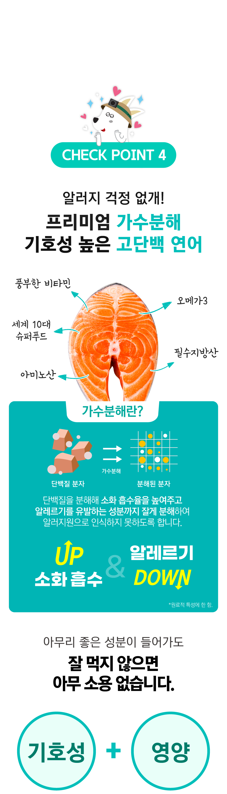 [NEW신상][무료배송] 벨라맥스 SBS TV 동물농장 수의사 강아지 덴탈껌 코어 구강 유산균 22번째