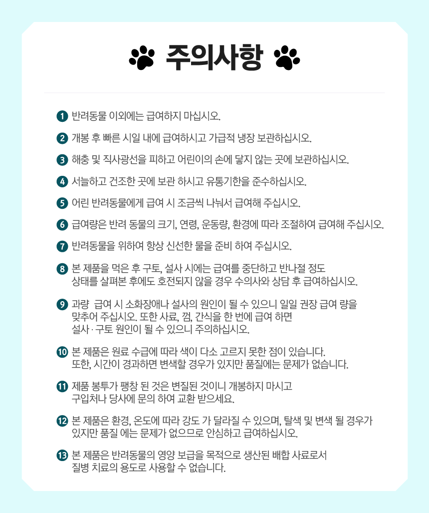 [NEW신상][무료배송] 벨라맥스 SBS TV 동물농장 수의사 강아지 덴탈껌 코어 구강 유산균 30번째