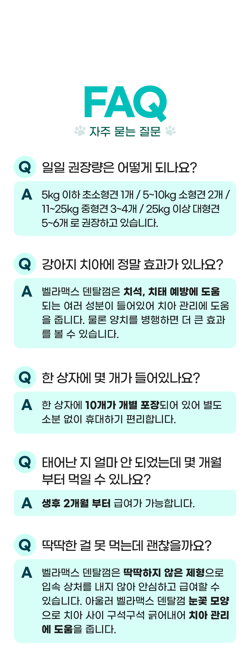 [NEW신상][무료배송] 벨라맥스 SBS TV 동물농장 수의사 강아지 덴탈껌 코어 구강 유산균 29번째