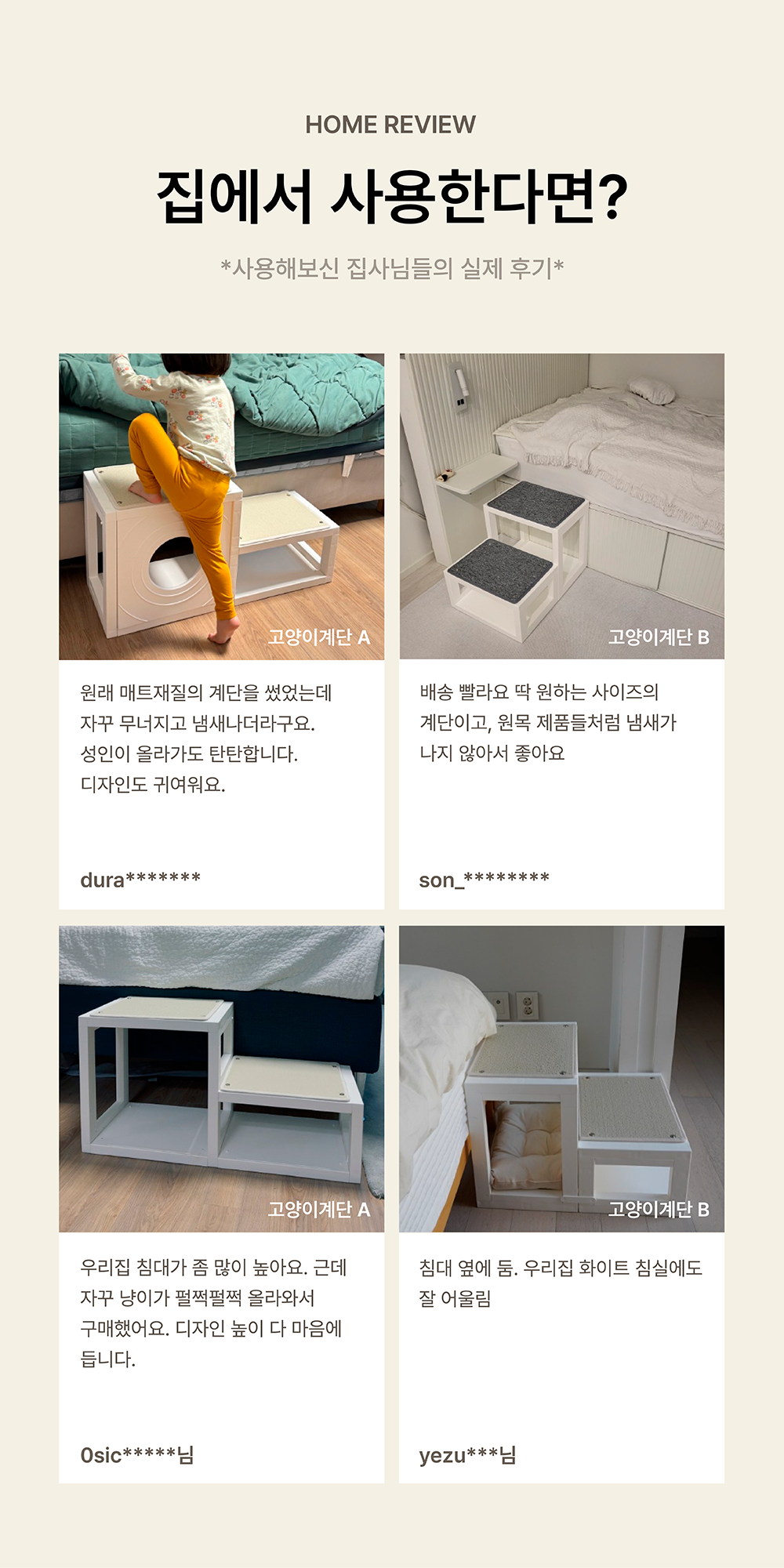 [NEW신상][무료배송] 큐빅스펫 낮은 계단 A+ 커버 세트 6color  +스크래쳐2장 포함 7번째