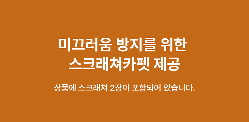 [NEW신상][무료배송] 큐빅스펫 낮은 계단 A+ 커버 세트 6color  +스크래쳐2장 포함 2번째