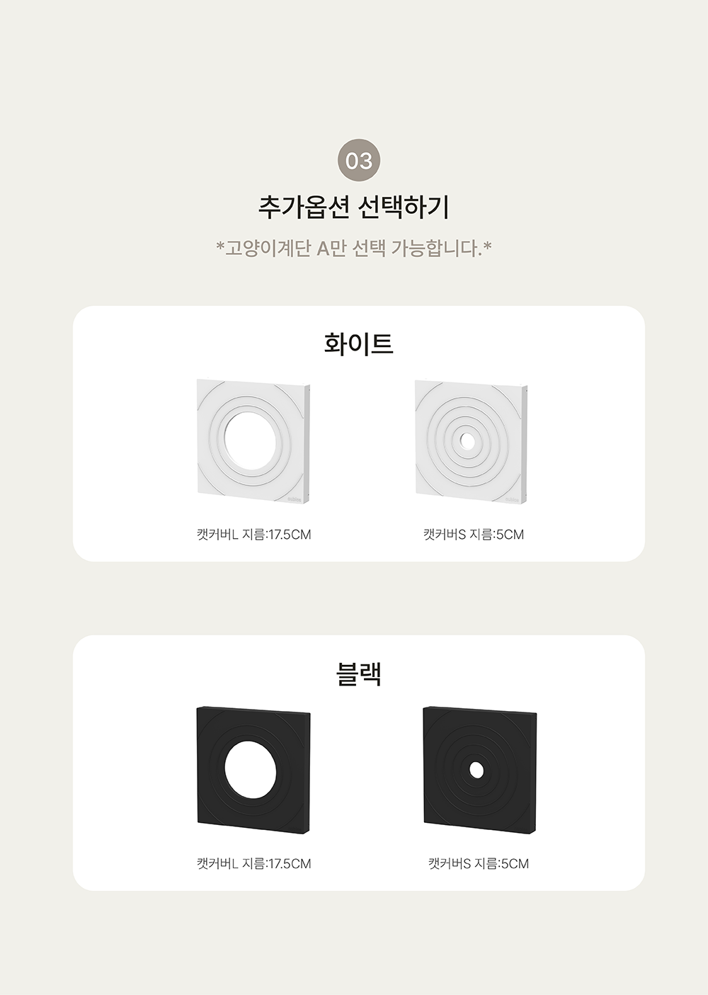 [NEW신상][무료배송] 큐빅스펫 낮은 계단 A+ 커버 세트 6color  +스크래쳐2장 포함 6번째