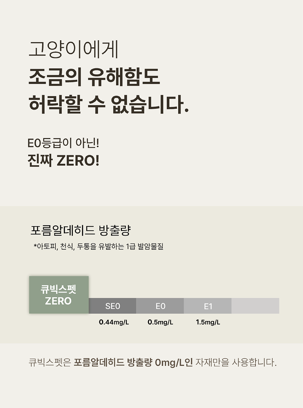 [NEW신상][무료배송] 큐빅스펫 낮은 계단 A+ 커버 세트 6color  +스크래쳐2장 포함 16번째