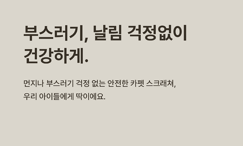 [NEW신상][무료배송] 큐빅스펫 낮은 계단 A+ 커버 세트 6color  +스크래쳐2장 포함 36번째