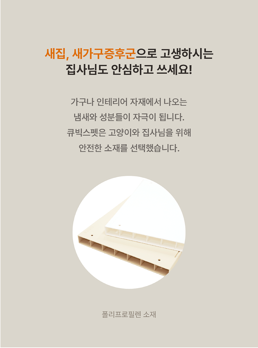 [NEW신상][무료배송] 큐빅스펫 낮은 계단 A+ 커버 세트 6color  +스크래쳐2장 포함 17번째