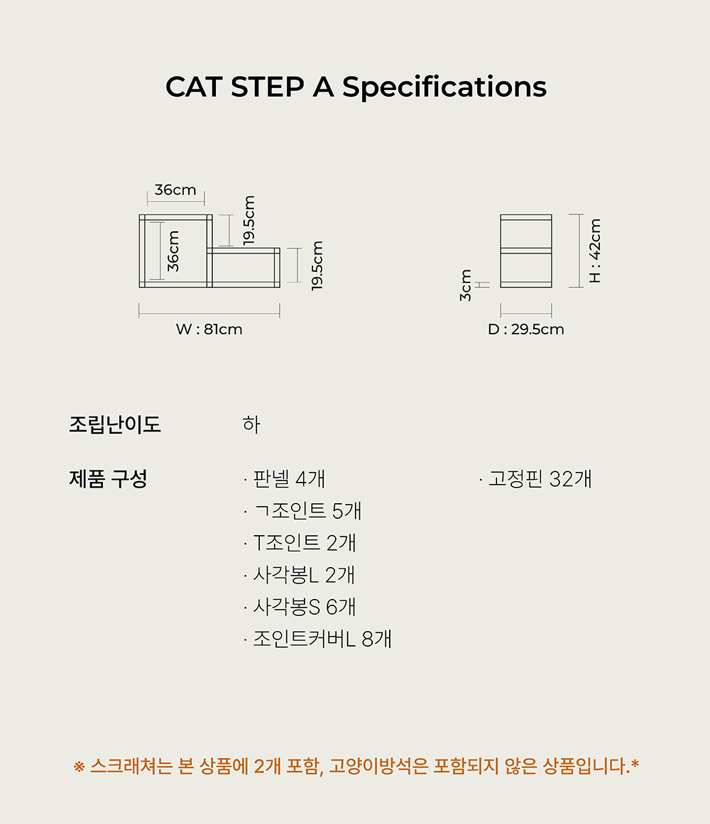[NEW신상][무료배송] 큐빅스펫 낮은 계단 A+ 커버 세트 6color  +스크래쳐2장 포함 53번째