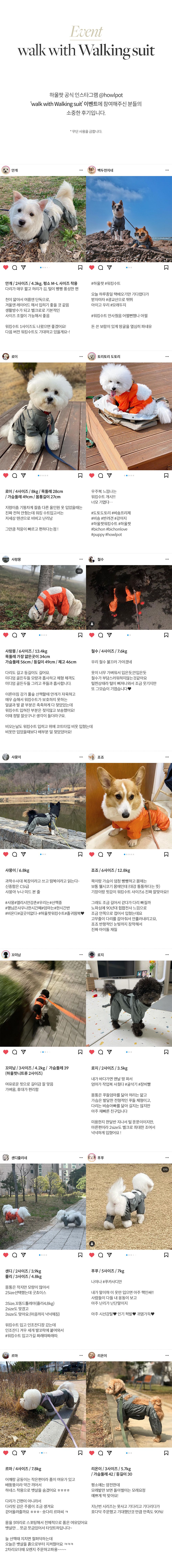 [무료배송] 하울팟 워킹수트 라이트 딥오렌지 2-6 3번째