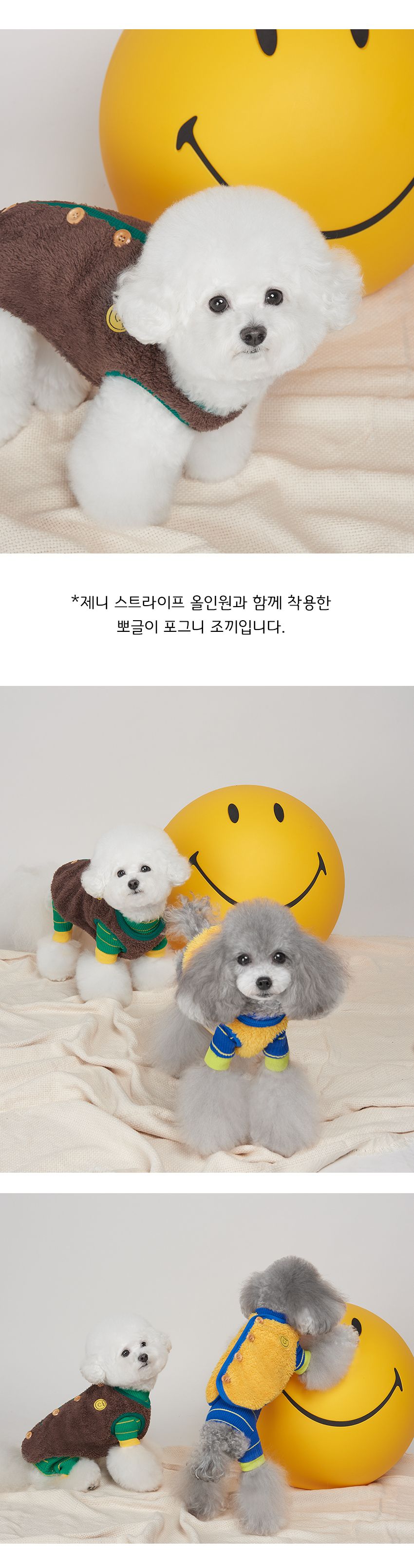 [무료배송] 위드토리 뽀글이 포그니 조끼 옐로우/블루 S-2XL 2번째