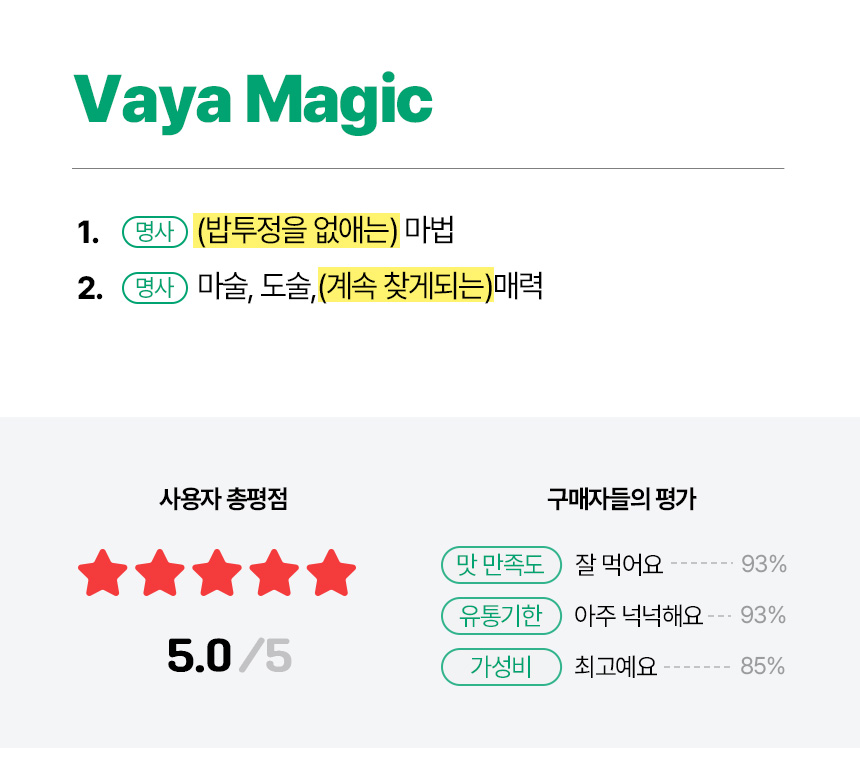 [무료배송] 바야 동결건조 열빙어트릿 100g 1번째