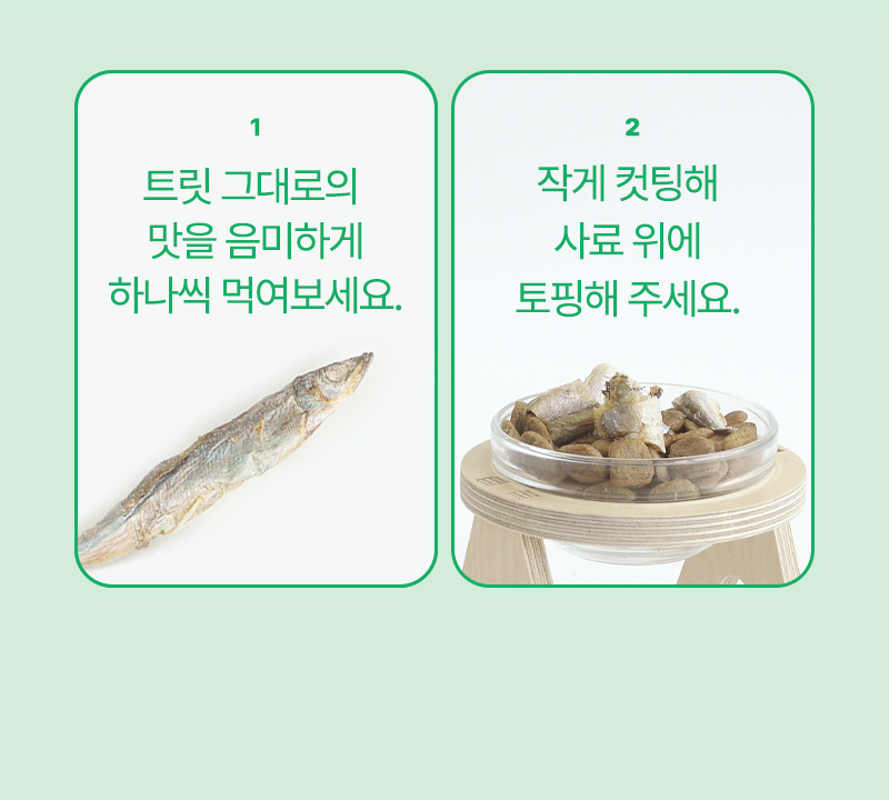 [무료배송] 바야 동결건조 열빙어트릿 100g 16번째