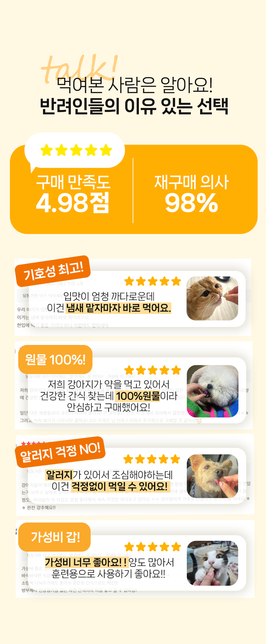 [NEW신상]페네핏 뽀각뽀각 북어 트릿 50g 4번째