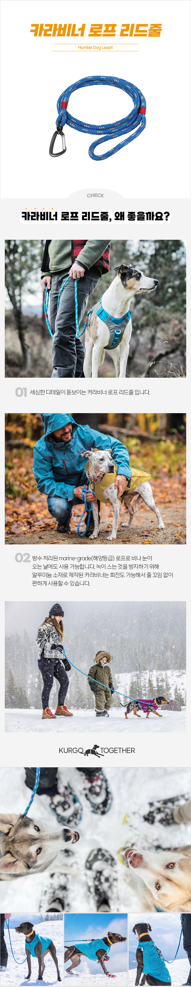 [무료배송] 커고 독 카라비너 로프 리드줄 2번째