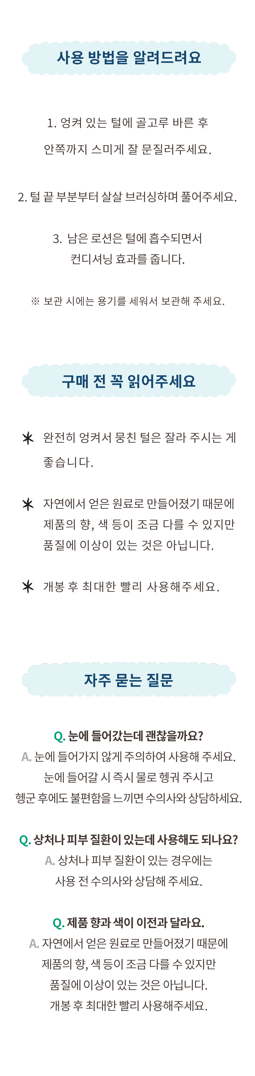 [NEW신상][무료배송] 펫에스테 털엉킴 방지 디탱글링 로션 140ml 4번째