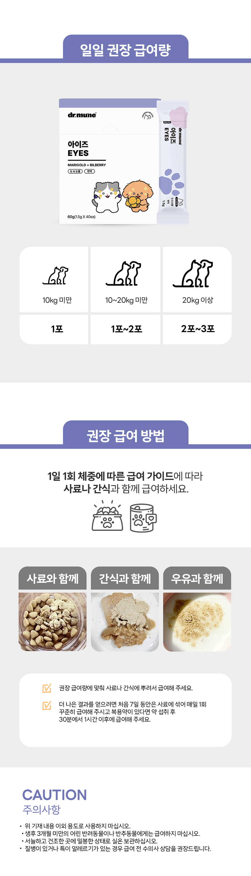 [NEW신상][무료배송] 닥터뮨 아이즈 60g 8번째