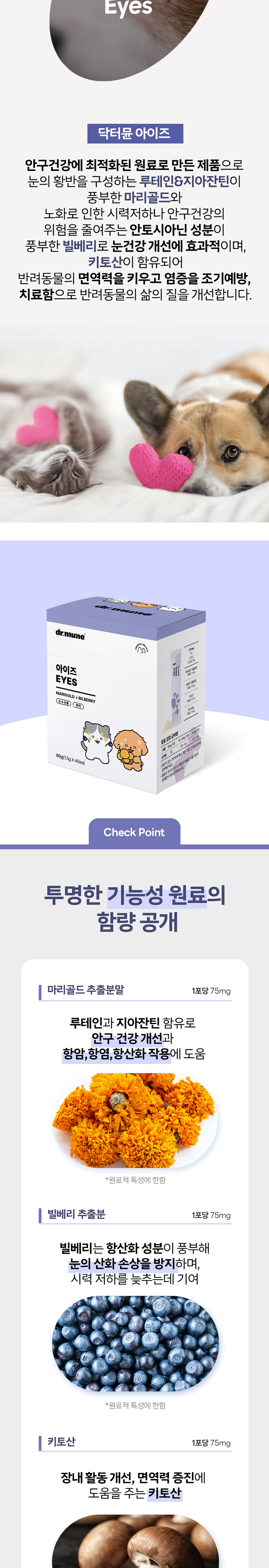 [NEW신상][무료배송] 닥터뮨 아이즈 60g 4번째