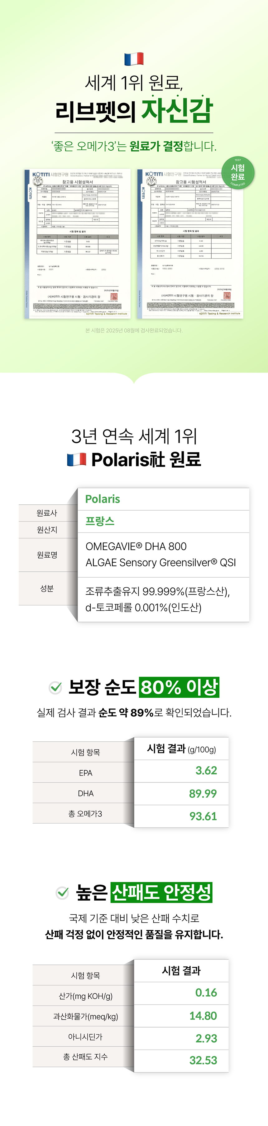 [NEW신상]리브펫 식물성 오메가3 300mg*60캡슐 1번째