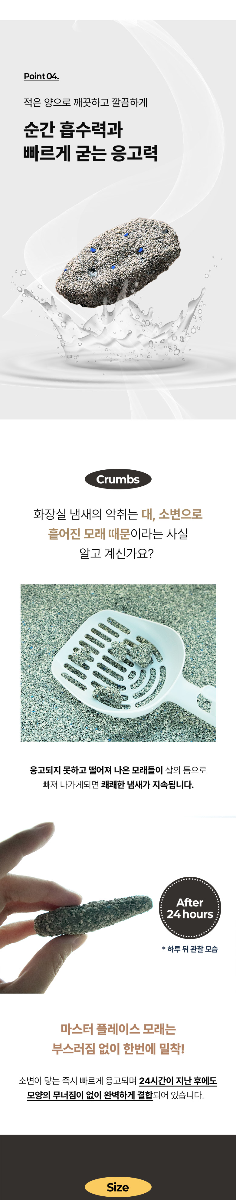 [무료배송] 딩동펫 고양이 마스터 플레이스 미네랄 워터 벤토나이트 모래 12L 6번째