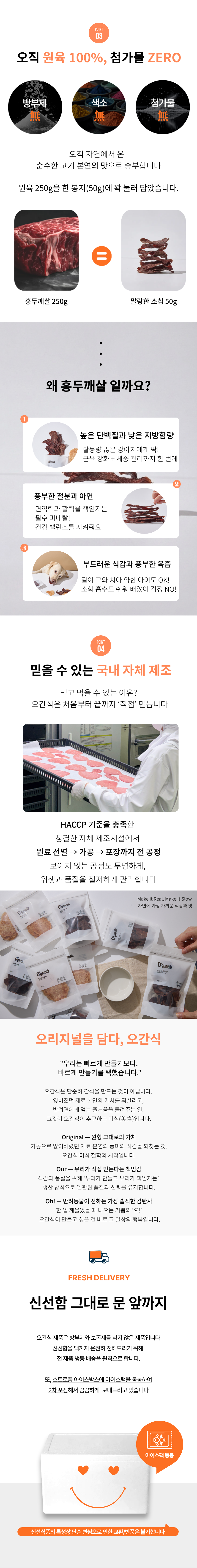[NEW신상][무료배송] 오간식 말랑한 소칩 50g 2번째 상세 이미지