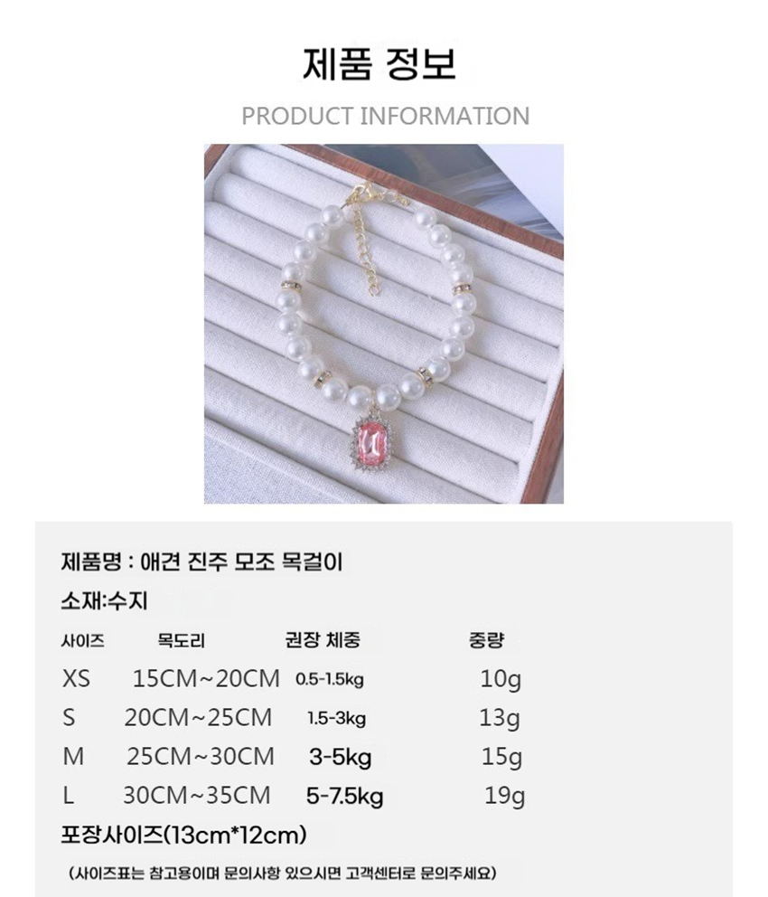 [NEW신상][무료배송] 런롱펫 반려동물 악세사리 목걸이 1번째