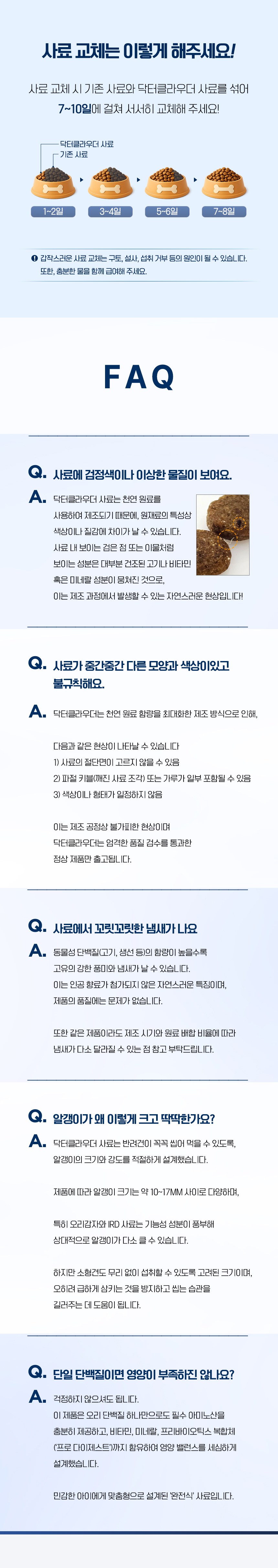 [NEW신상][무료배송] 닥터클라우더 독 하이포센시티브 오리감자 1.4kg (350g*4ea) 7번째