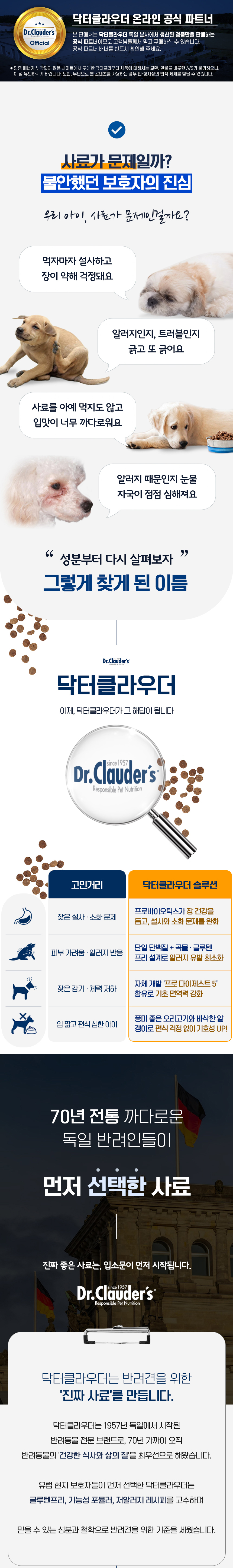 [NEW신상][무료배송] 닥터클라우더 독 하이포센시티브 오리감자 1.4kg (350g*4ea) 1번째