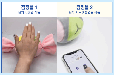 [무료배송] 해밀펫 블루투스 스마트점핑볼 4번째