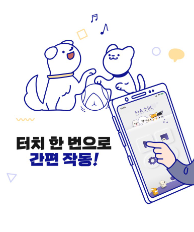 [무료배송] 해밀펫 블루투스 스마트점핑볼 5번째