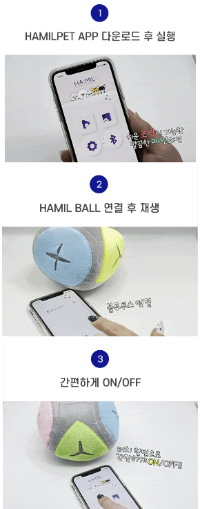[무료배송] 해밀펫 블루투스 스마트점핑볼 6번째