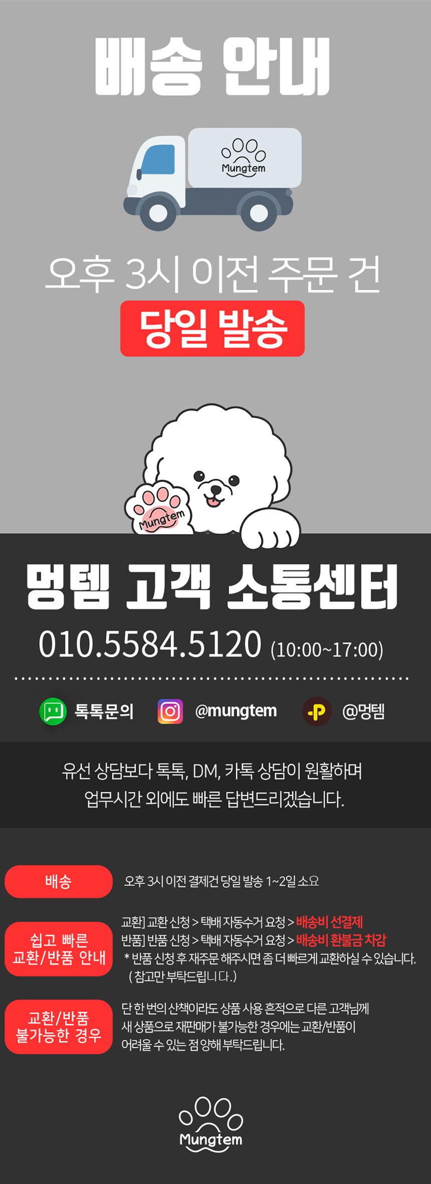 [무료배송] 멍템 투명 이동가방 15번째