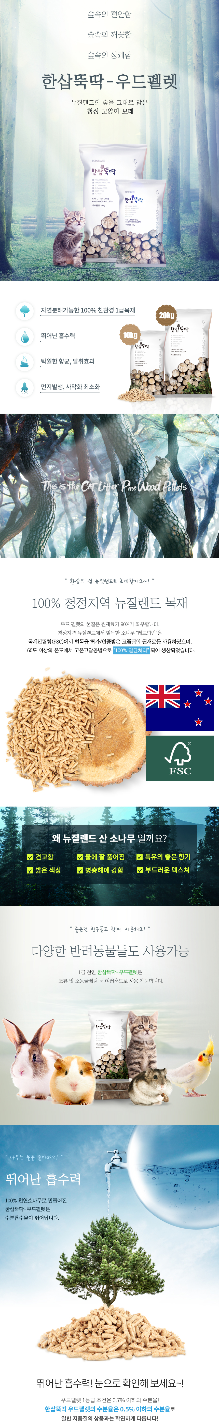 펫토리아 한삽뚝딱 두부모래 펠렛모래 모음 25번째
